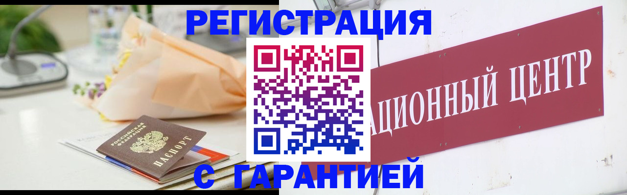 прописка поиск в Домодедово