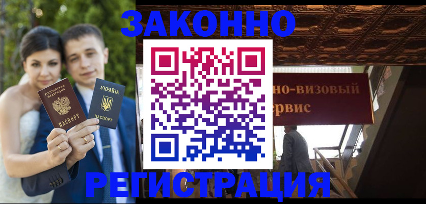 временная регистрация недорого в Домодедово